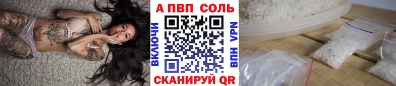 Купить где  Шелехов  А ПВП Соль 