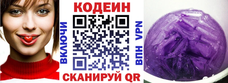 Codein Purple Drank Купить закладки Шелехов