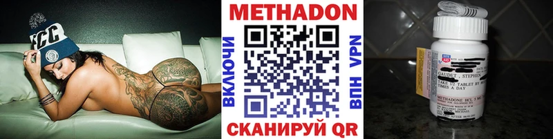 Купить Шелехов Метадон белоснежный